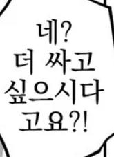 ㅈㅇ하는 미친 왕자.manhwa - 이미지 5