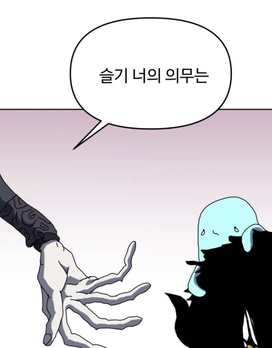 폭주해버린 마왕의 자식을 진정시키는 주인공.manhwa - 이미지 20