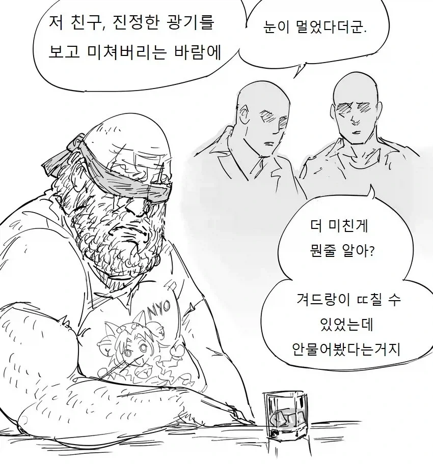 네 귀를 보여줘.Manhwa - 이미지 3