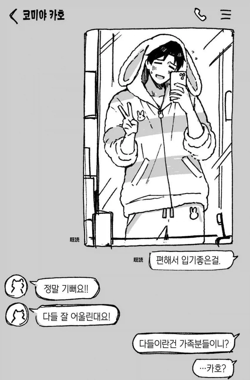 @) 카호에게 선물을 받은 프로듀서.jpg - 이미지 3