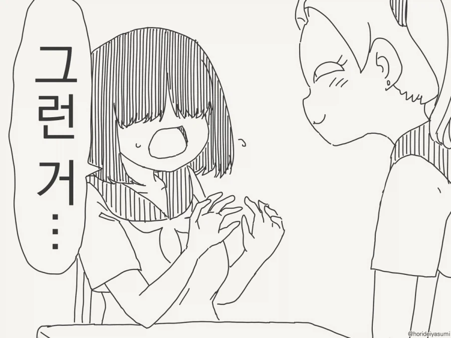 모브녀가 왜 꾸며야하는데?.manhwa - 이미지 2