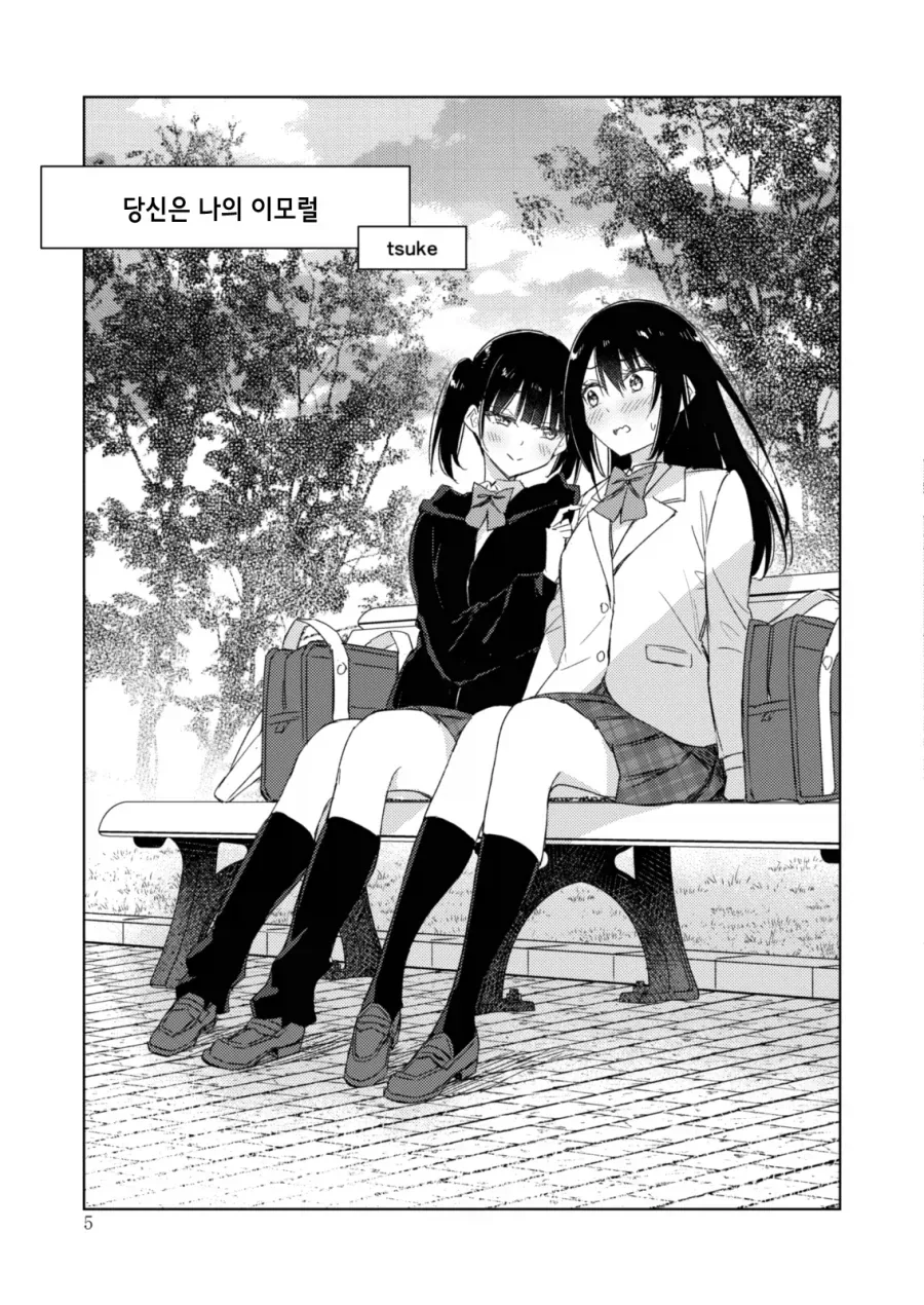 백합)렌탈여친하는 여자애를 바로잡고싶은 풍기위원.manhwa - 이미지 4