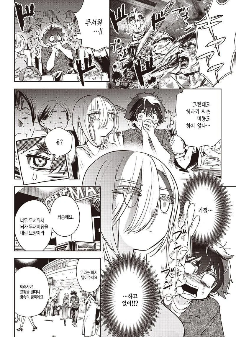 무표정 소녀가 표정을 가지도록 도와주는 만와.manga - 이미지 15