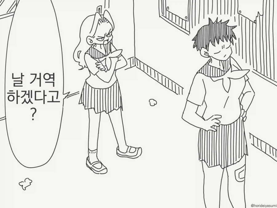 딸 둘 가진 후레애비!.manhwa