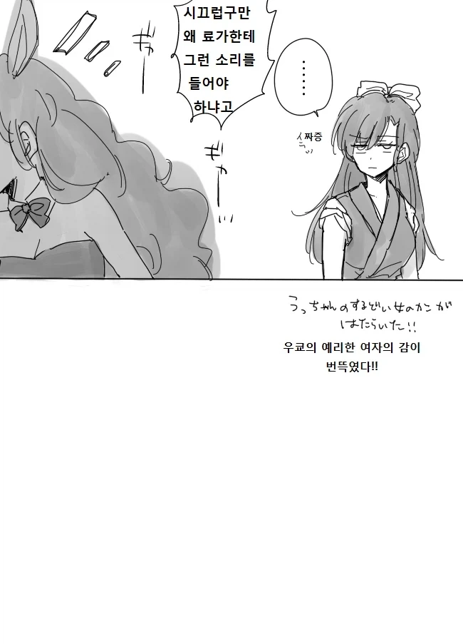 란마) 여자 란마가 버니걸 복장으로 알바하는 만화 - 이미지 5