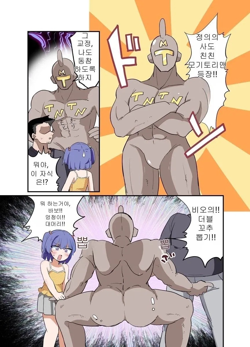 여장은 이득이라는 것을 깨달은 오스가키.MANGA - 이미지 2