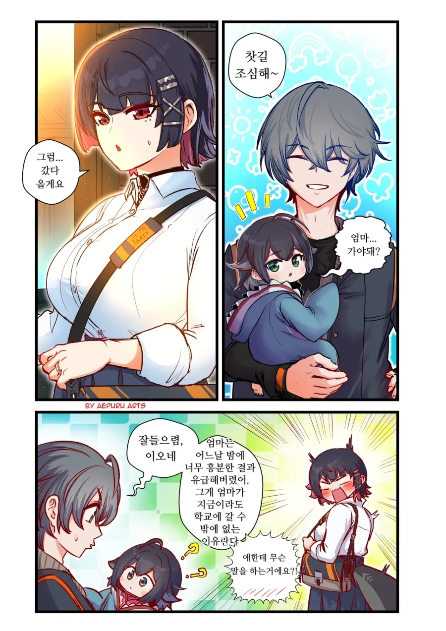 젠레스)유부녀 엘렌manhaw