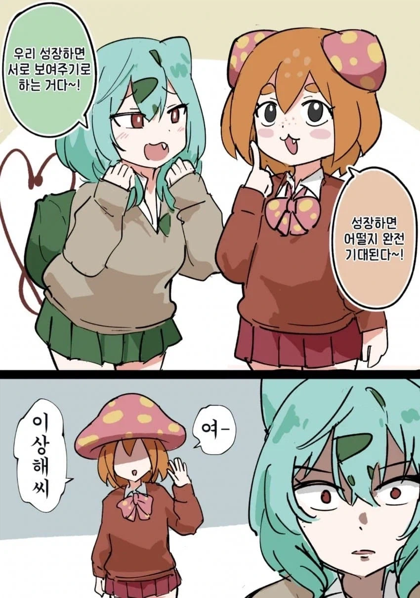 파라스와 이상해씨가 재회하는 만화