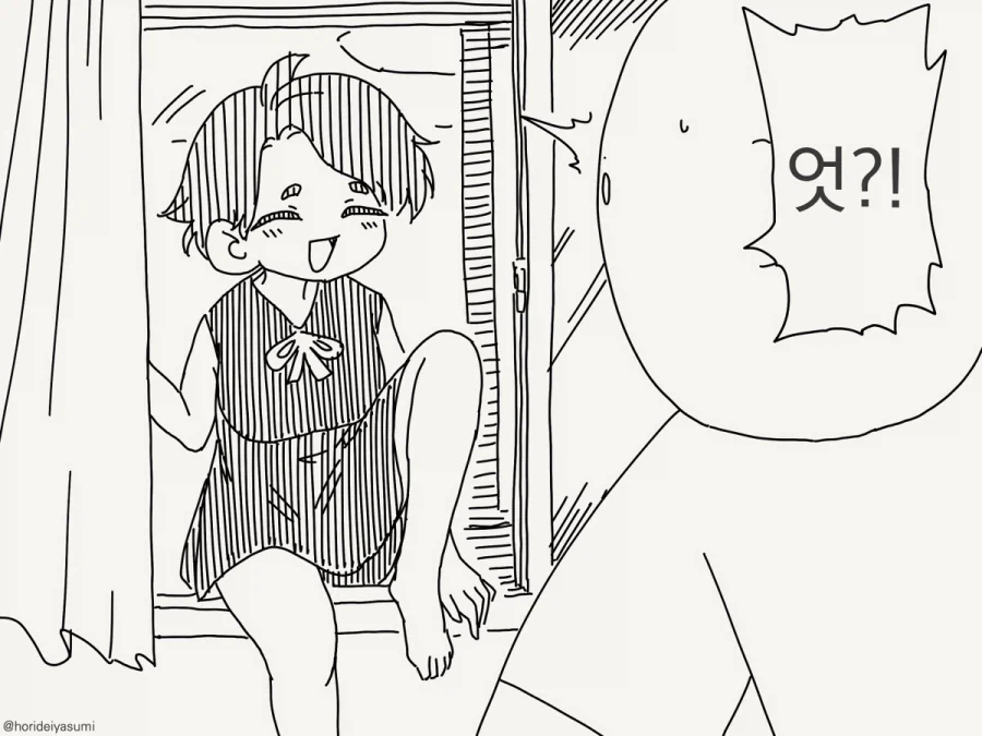 옆집에 놀러 가는 만화.manhwa