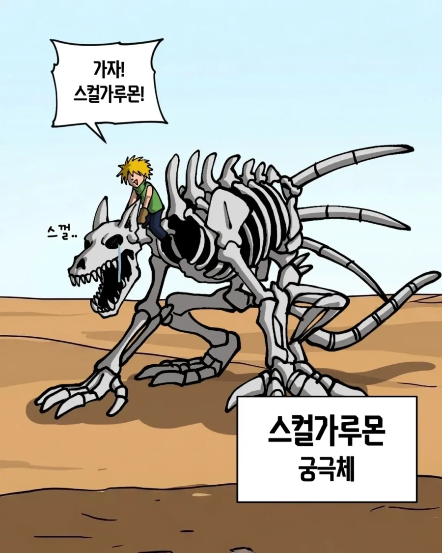 디지몬)선택 받은 아이들이 한국인이었다면? .manhwa - 이미지 11