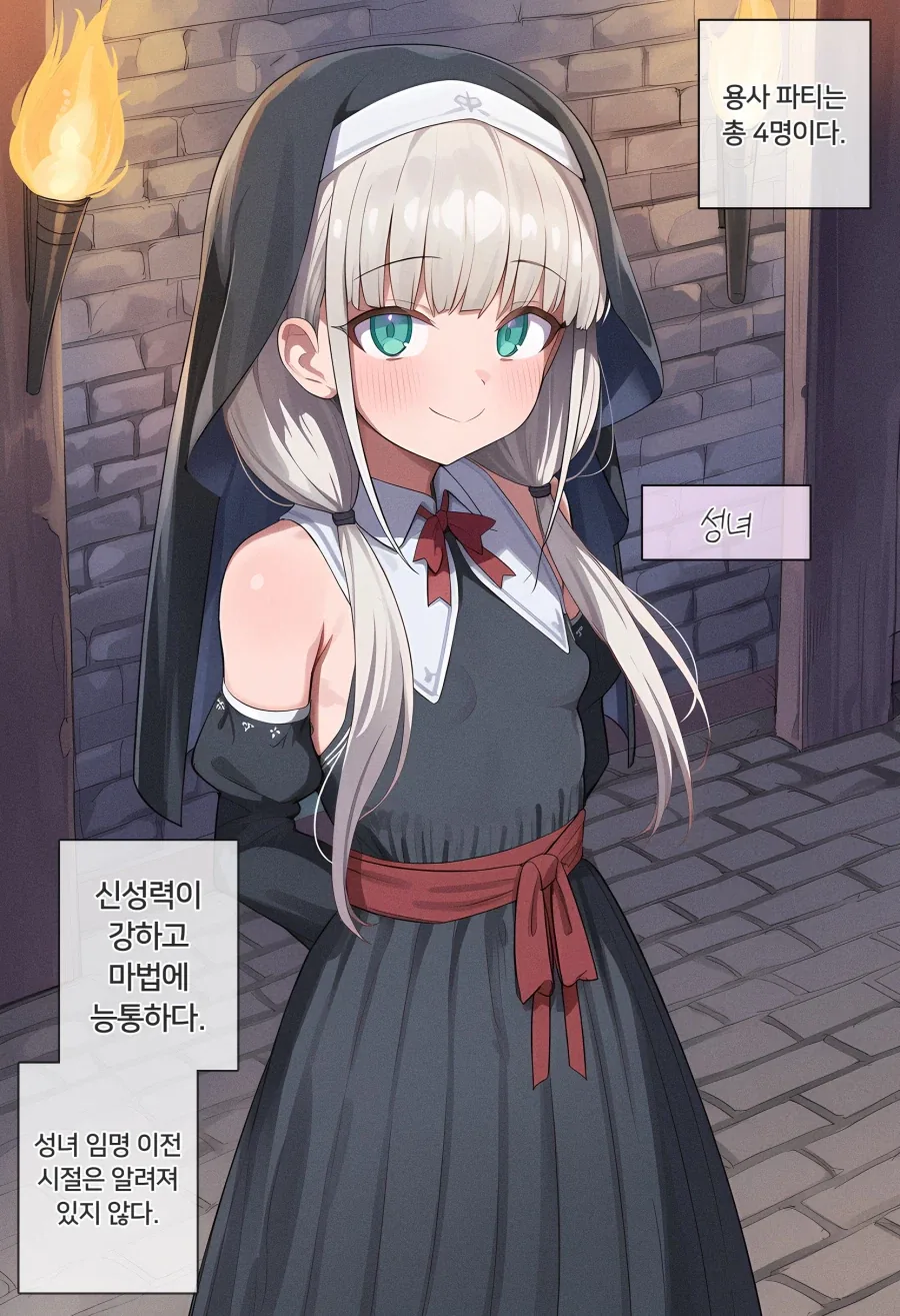 TS) ai) 성녀로 변하는 저주에 걸린 용사 Manhwa