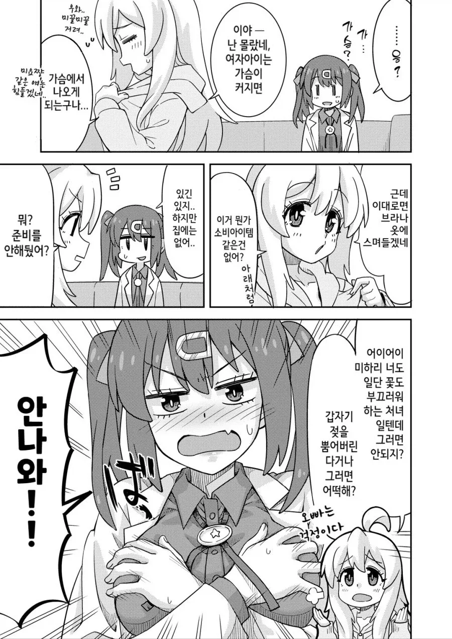 안나오는 망가