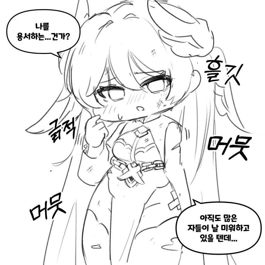 트릭컬) 진심으로 반성하는 죠안.manga