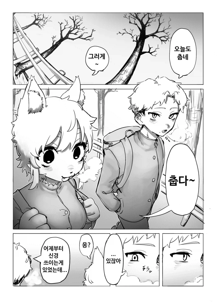 ㄱㅅ 핫팩 만지는 만화