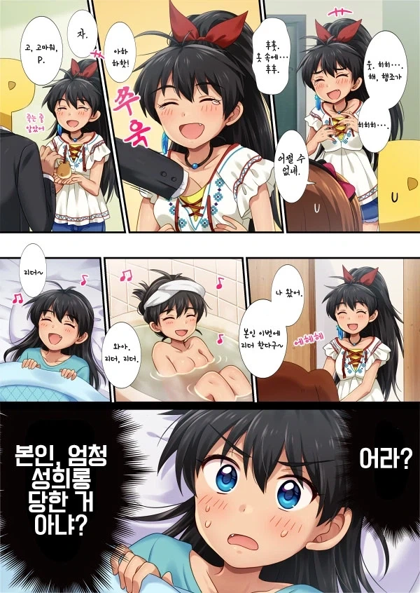 @) 치하야, 린제 였다면 햄조 그대로 바닥에 떨어짐.manga
