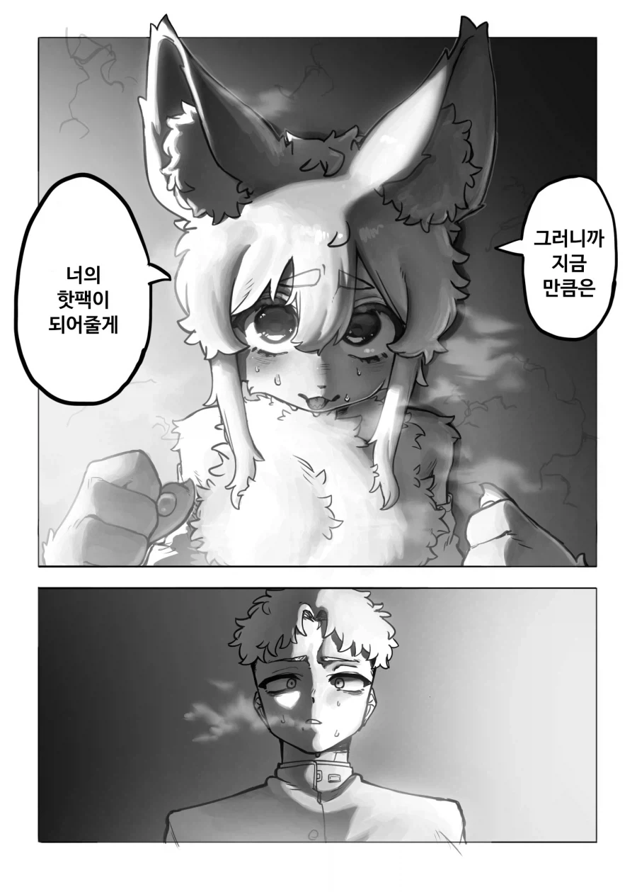 ㄱㅅ핫팩 만지는 만화 - 이미지 11