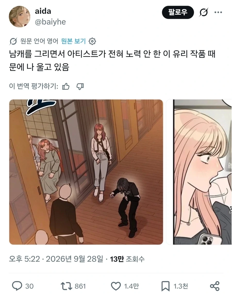 해외에서 &#034;선택과 집중&#034;으로 유명한 한국만화