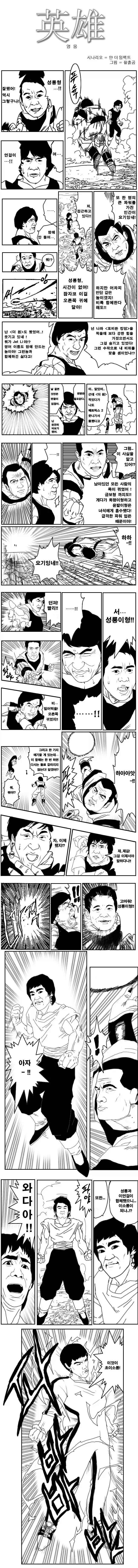 합체를 하는 만화