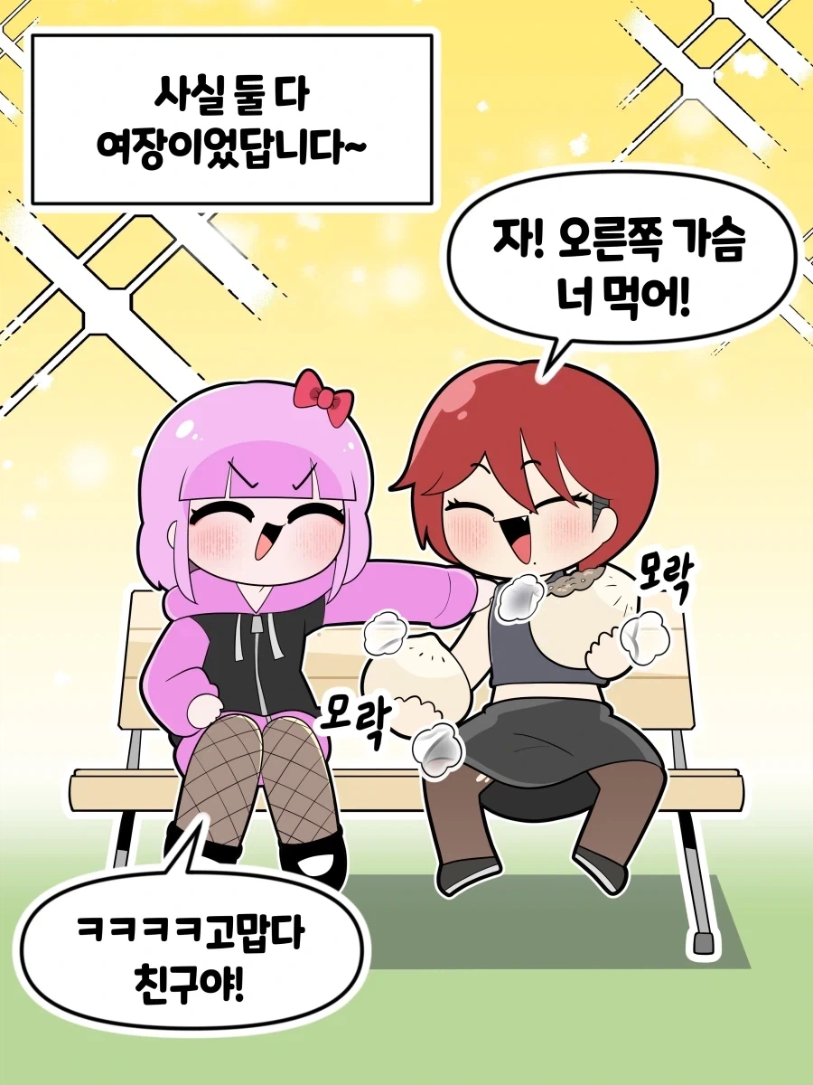 소꿉친구와 재회하는 만화 - 이미지 3