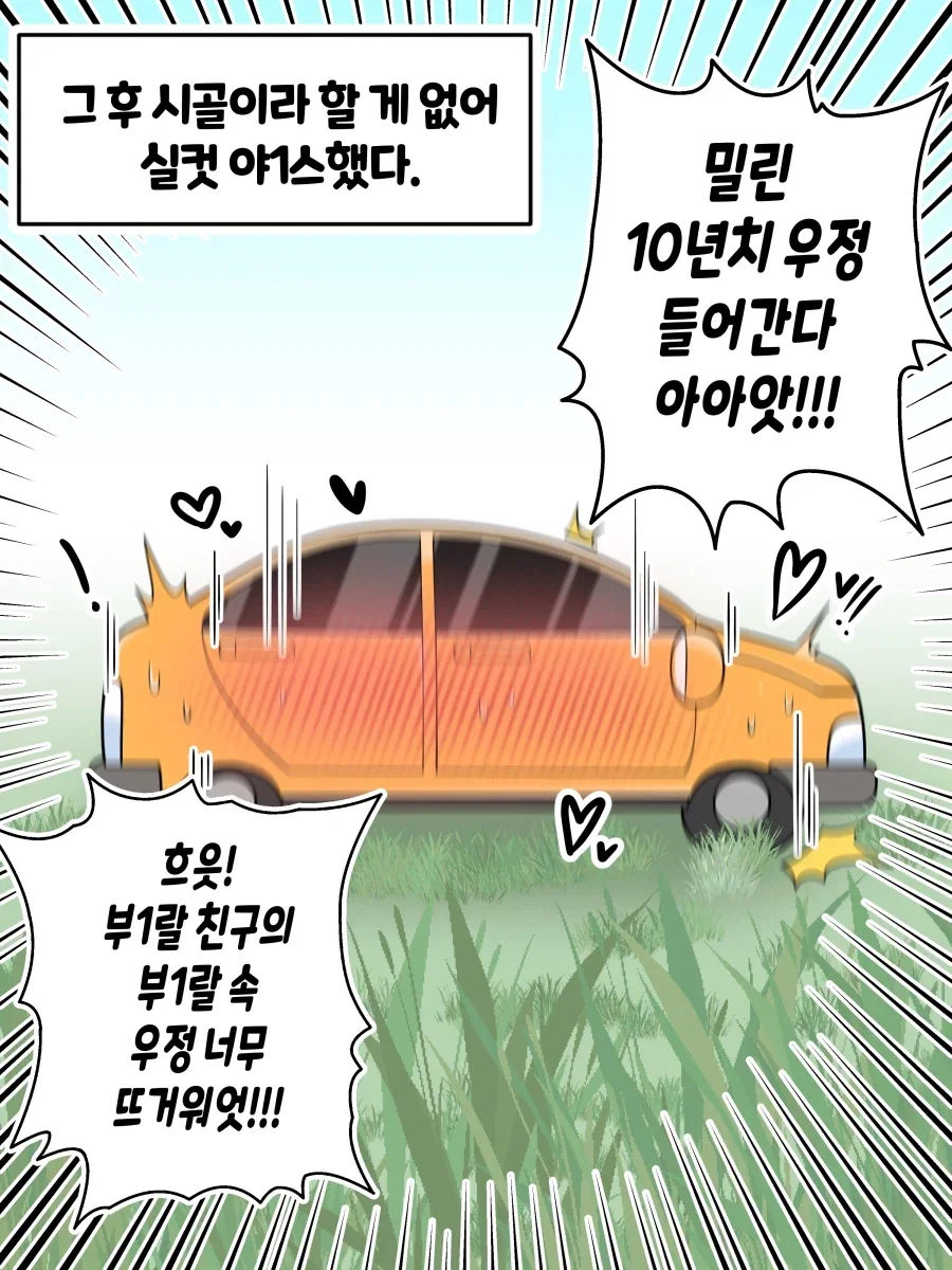 소꿉친구와 재회하는 만화 - 이미지 4