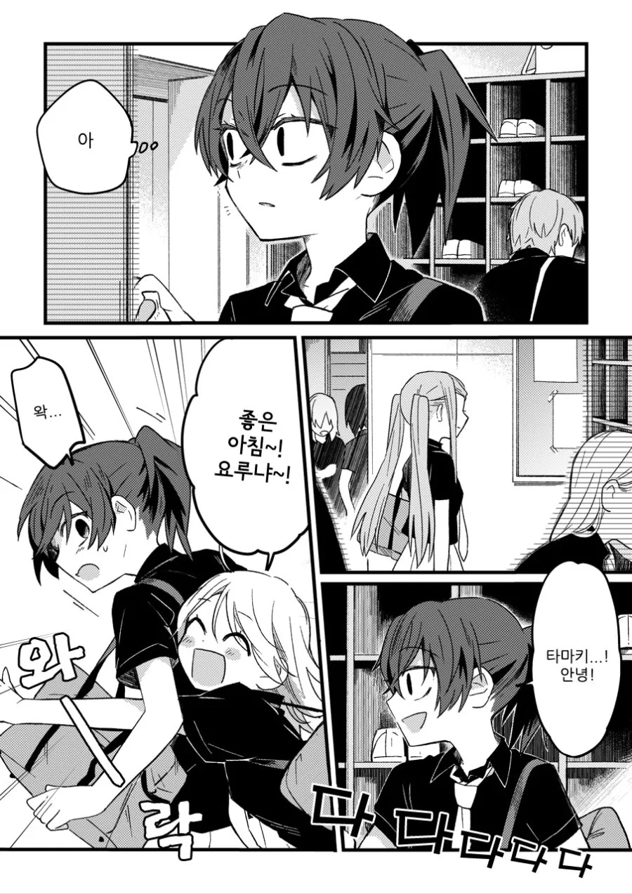 관종 얀데레 클래스메이트 만화.manga - 이미지 4