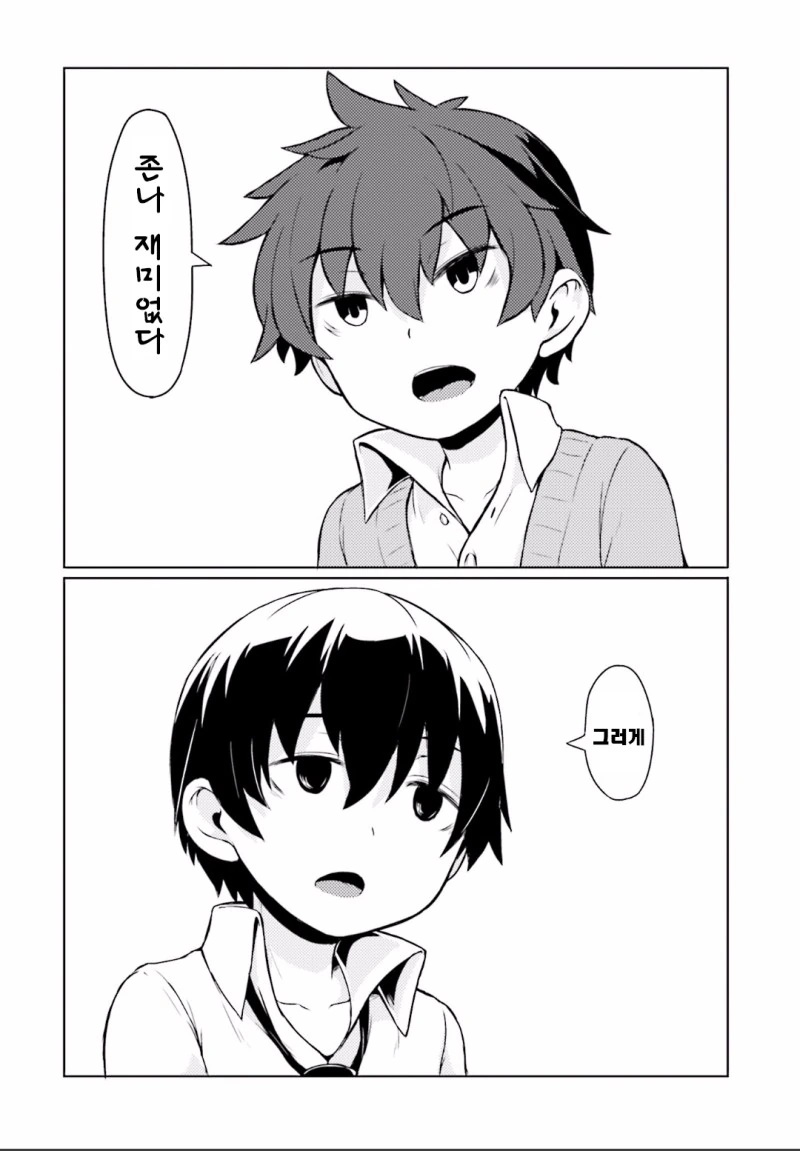 ㅇㅌ한 주전자 만화.manga - 이미지 4