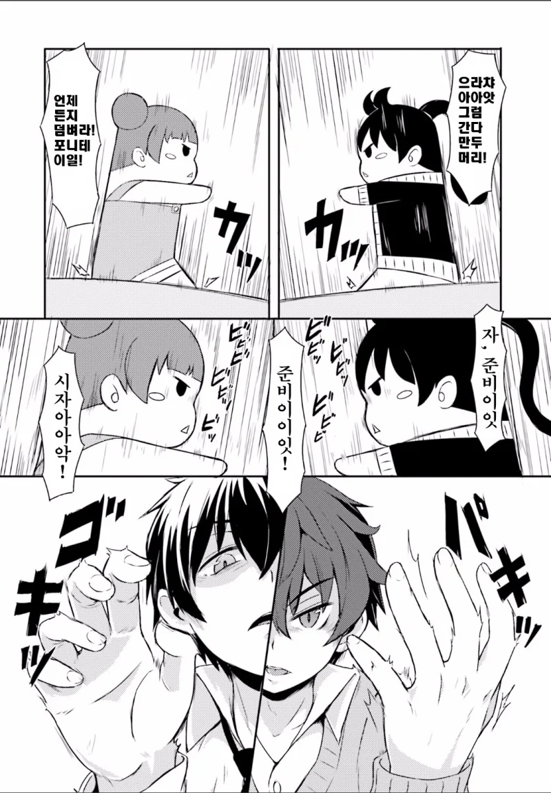 ㅇㅌ한 주전자 만화.manga - 이미지 6