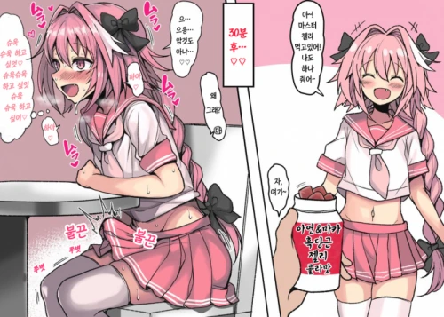 아스톨포에게 젤리를 먹여보았다.Manga