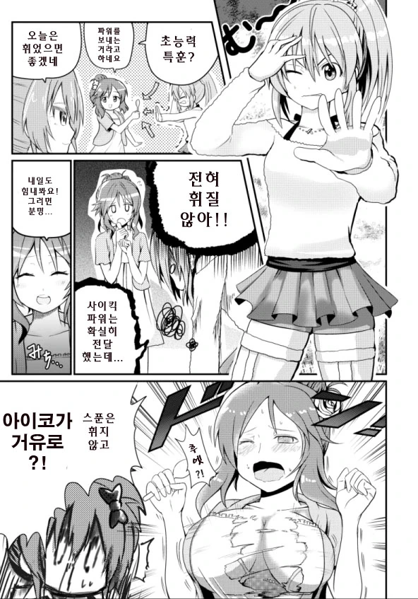 @) 치하야가 급한.manga