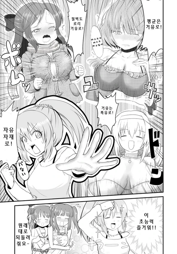 @) 치하야가 급한.manga - 이미지 3
