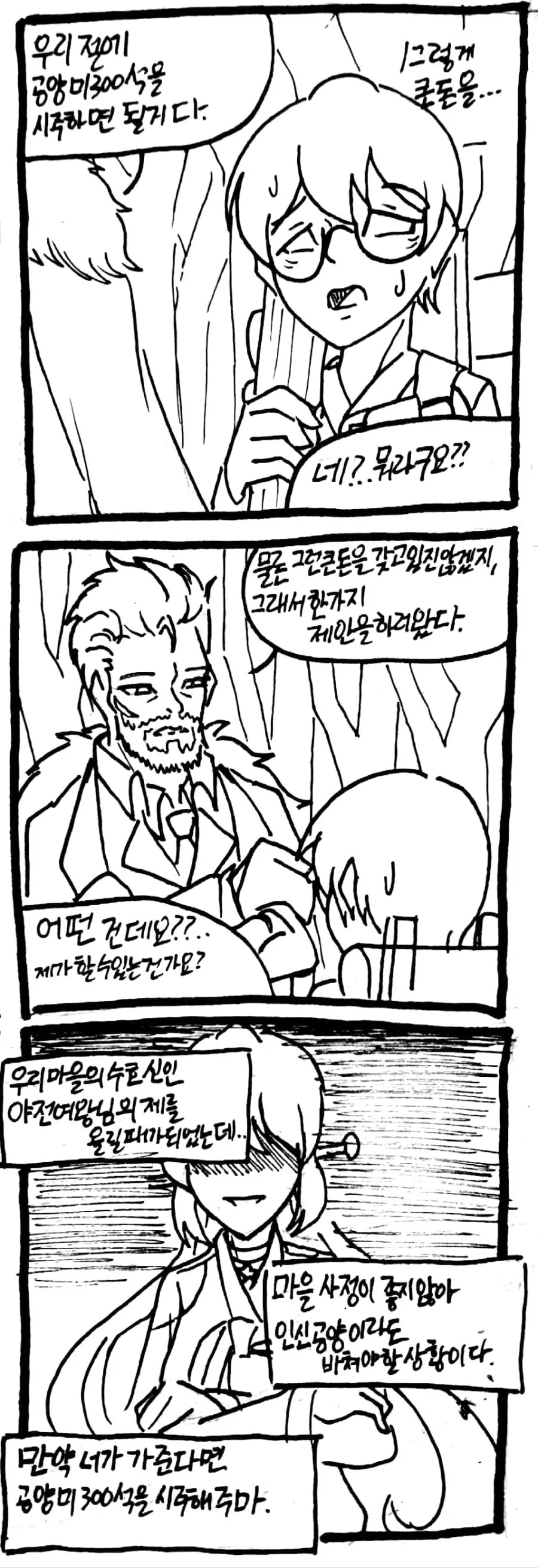 [소녀전선] 효자심청 - 이미지 2