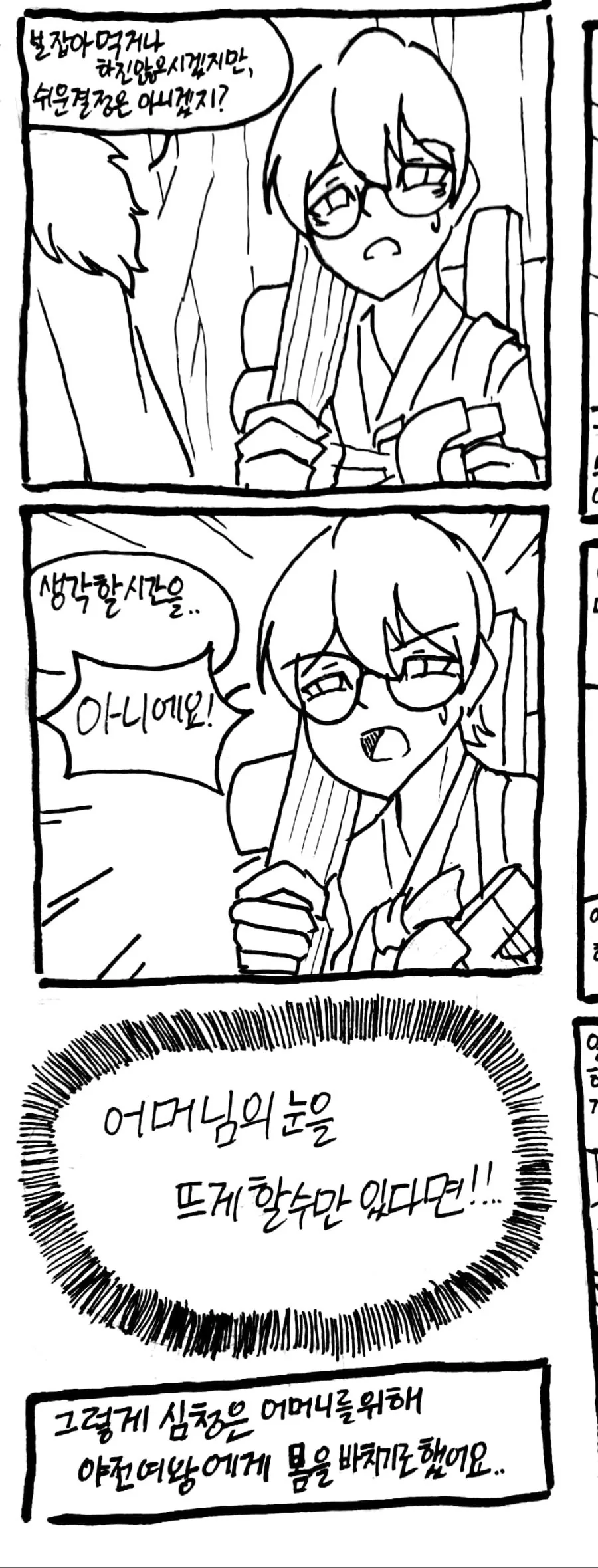 [소녀전선] 효자심청 - 이미지 3