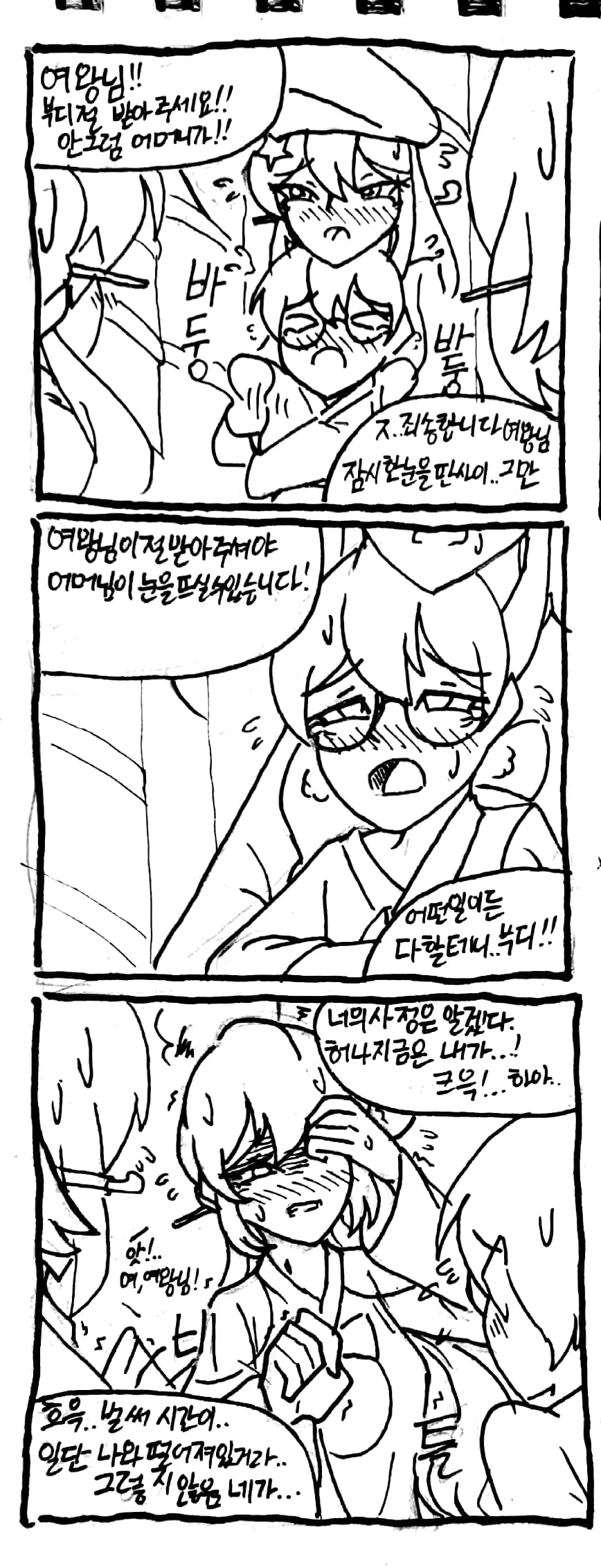 [소녀전선] 효자심청 - 이미지 5