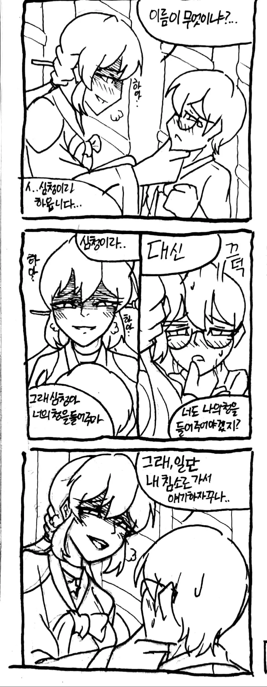 [소녀전선] 효자심청 - 이미지 7