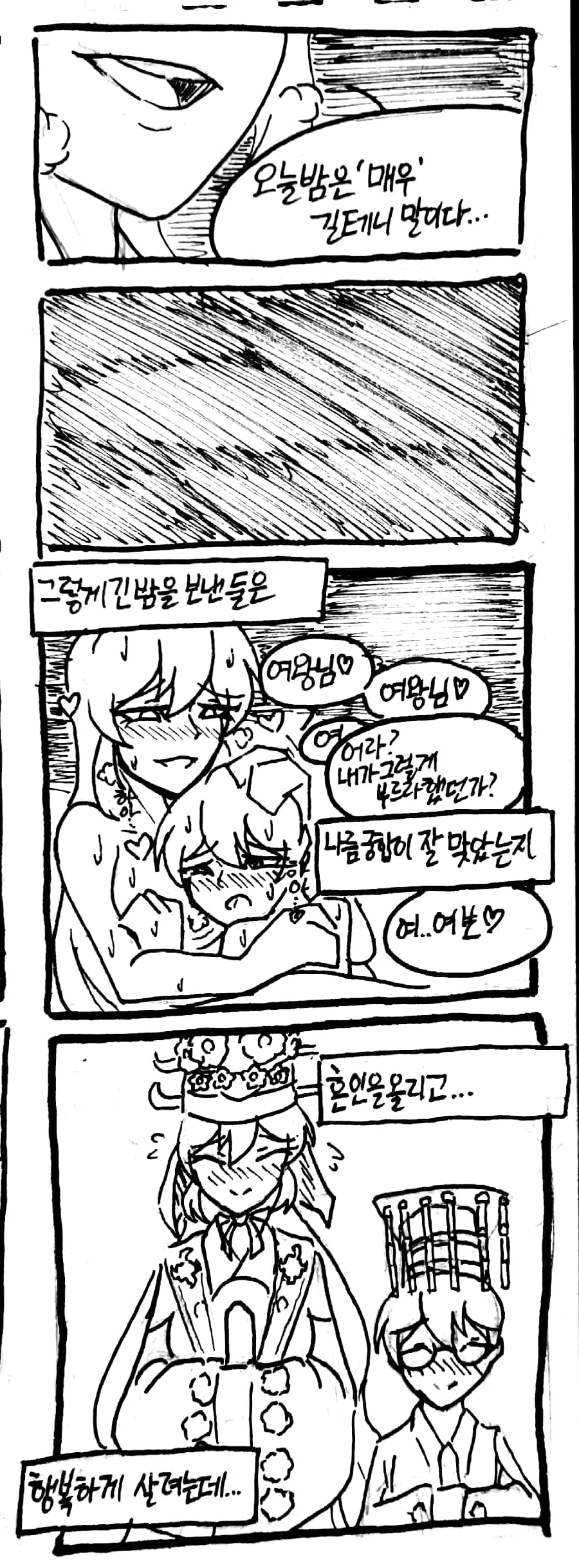 [소녀전선] 효자심청 - 이미지 8