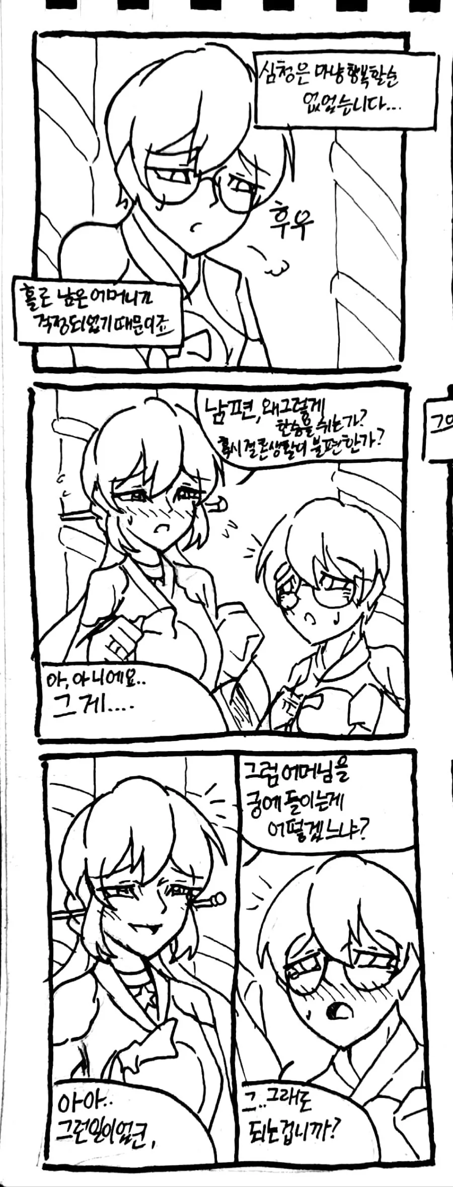 [소녀전선] 효자심청 - 이미지 9