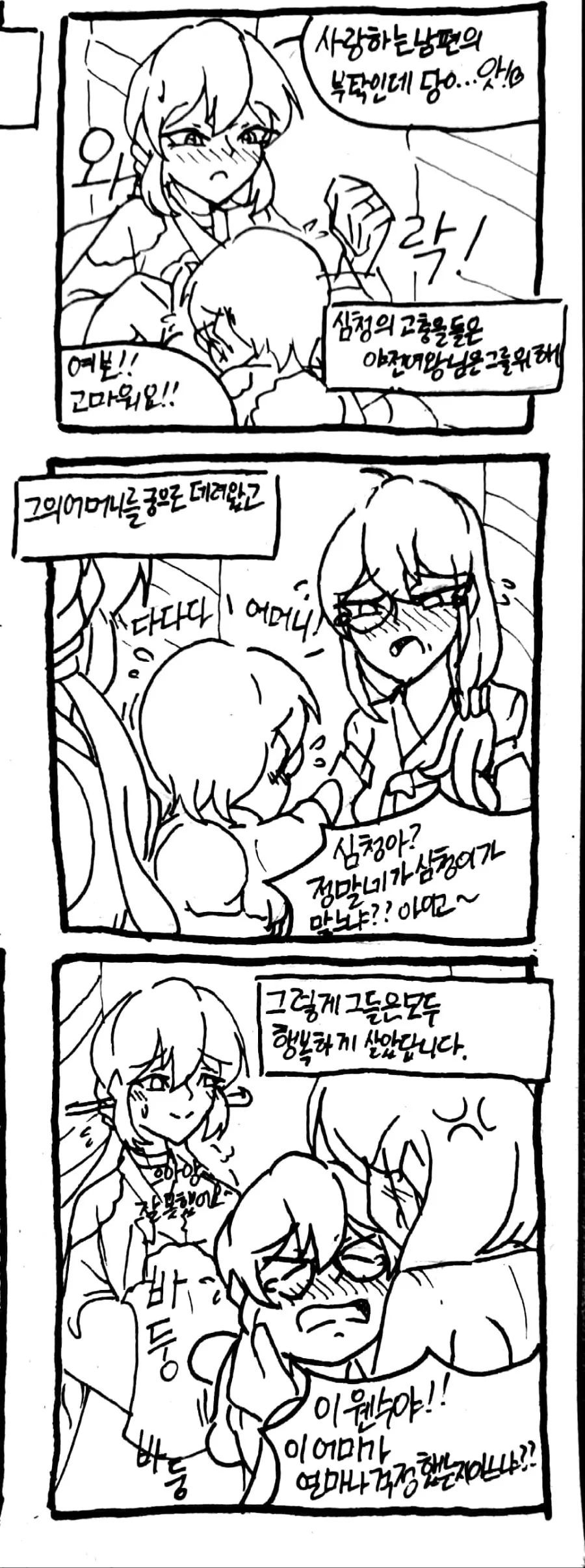 [소녀전선] 효자심청 - 이미지 10