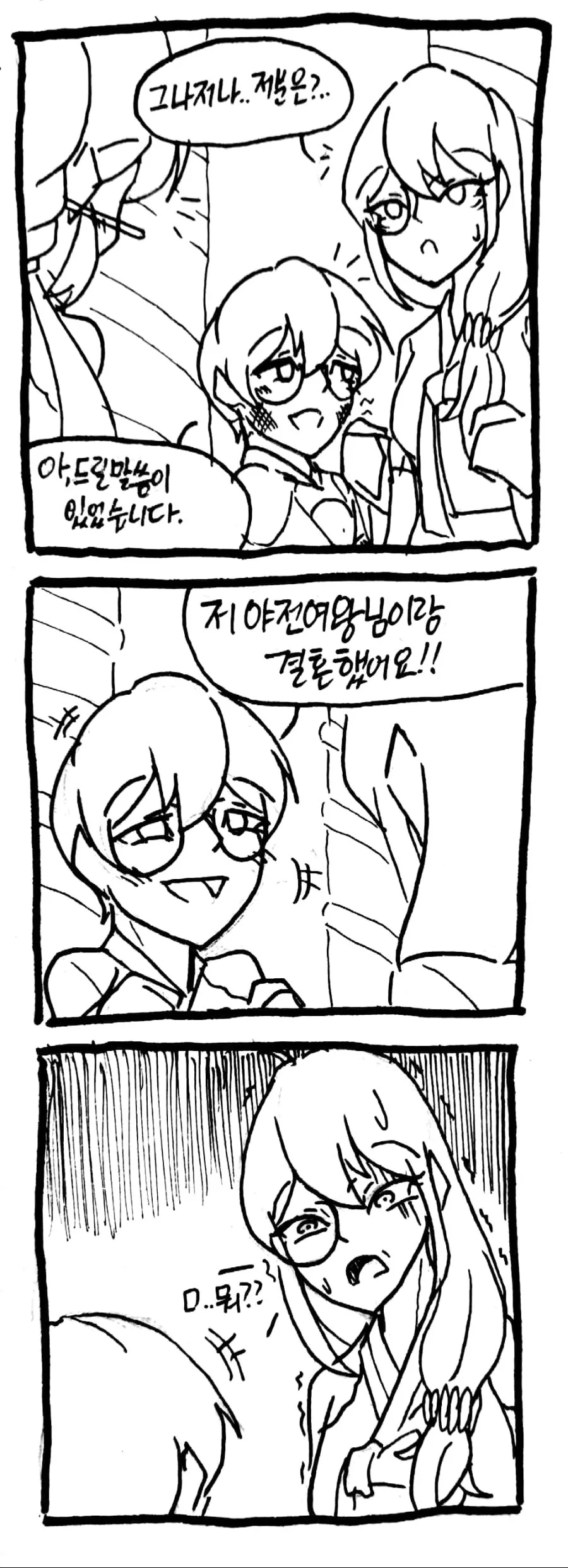 [소녀전선] 효자심청 - 이미지 11