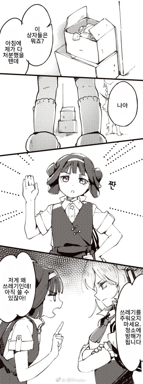 [소녀전선] 계란말이와 상렬c 만화_jpg