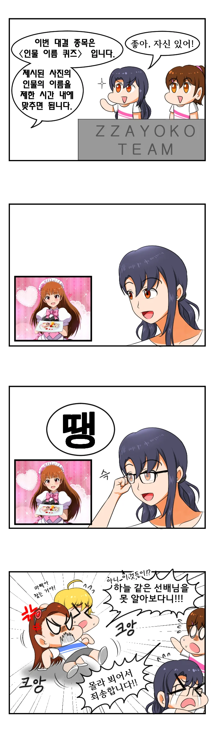 @) 인물 퀴즈.manga
