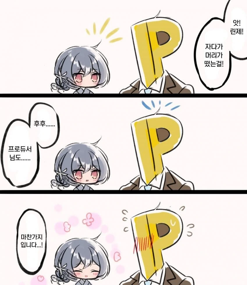 [@] 뜬 머리.manhwa
