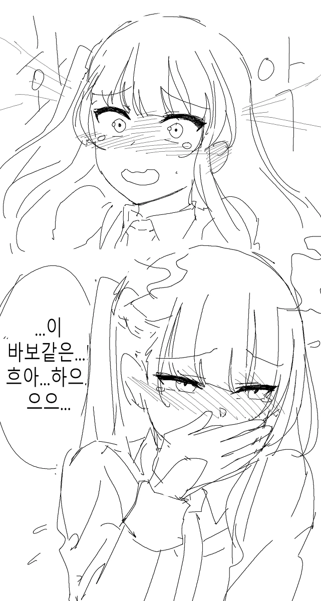 소전)와쟝이 ㅅㅊㅎ 당하는.manwha - 이미지 4