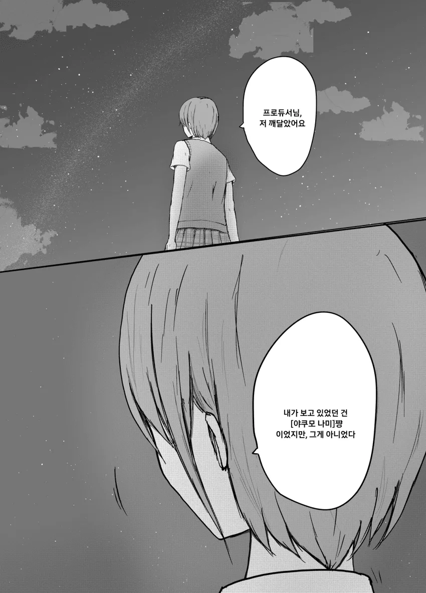 @) 각성 마스터 니치카.manga