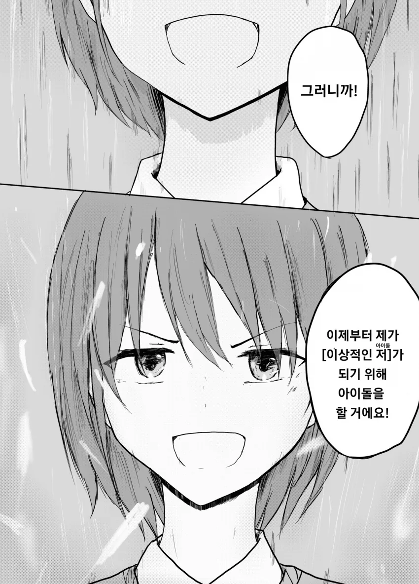 @) 각성 마스터 니치카.manga - 이미지 3