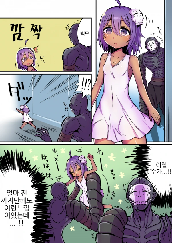 FGO)하산즈 만화 모음 - 이미지 8
