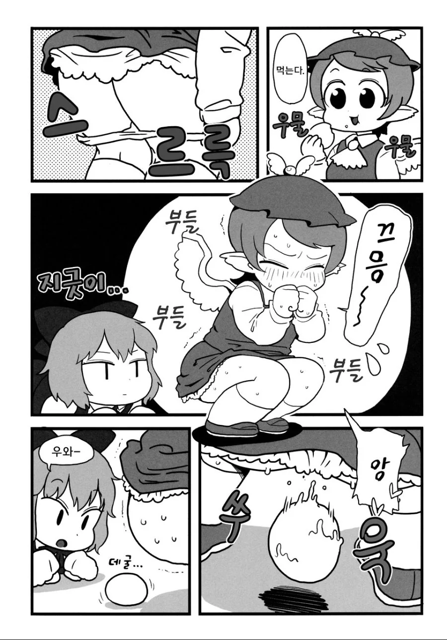 도마뱀 후배 만화.manga - 이미지 2