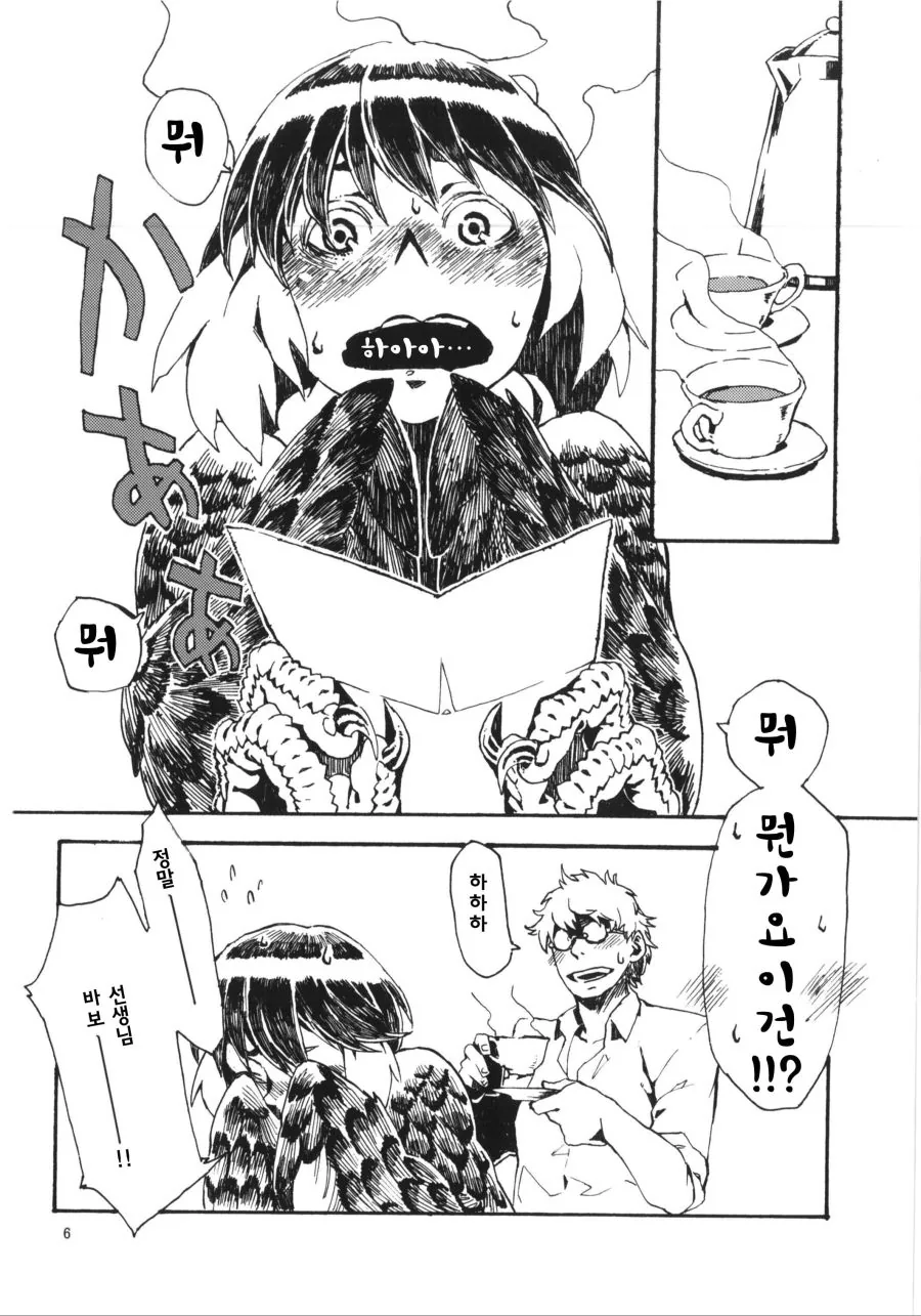 도마뱀 후배 만화.manga - 이미지 3