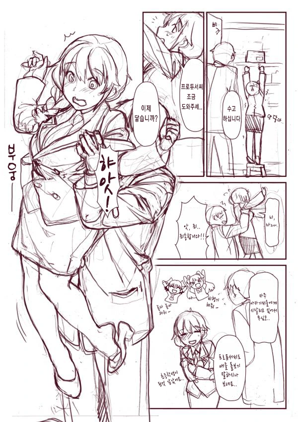 아이돌같은건 없는.manga
