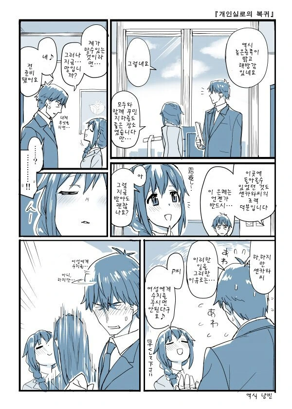 아이돌같은건 없는.manga - 이미지 16