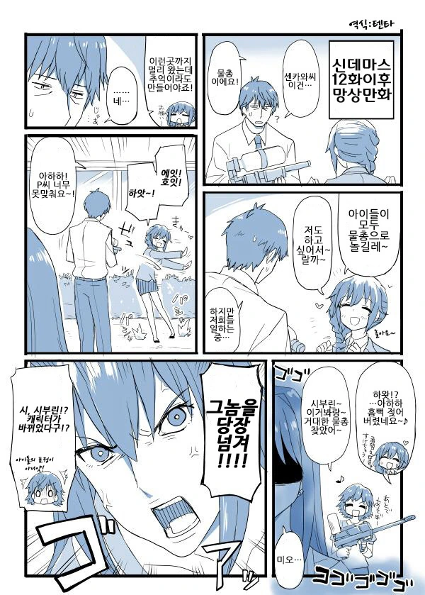 아이돌같은건 없는.manga - 이미지 17